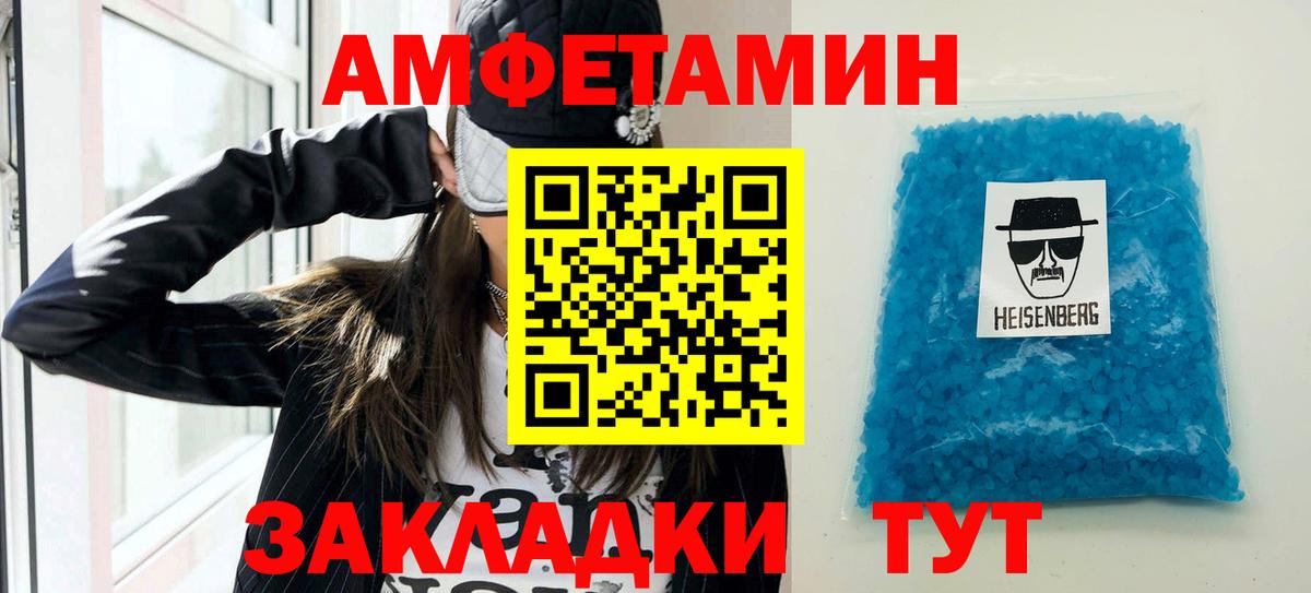 АМФ 97%  Amphetamine  гидра как зайти  Вход с VPN  Острогожск 