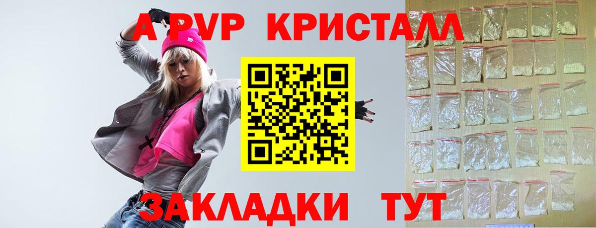 Alpha PVP СК  A PVP СК КРИС  APVP крисы CK  Острогожск  Вход с VPN 