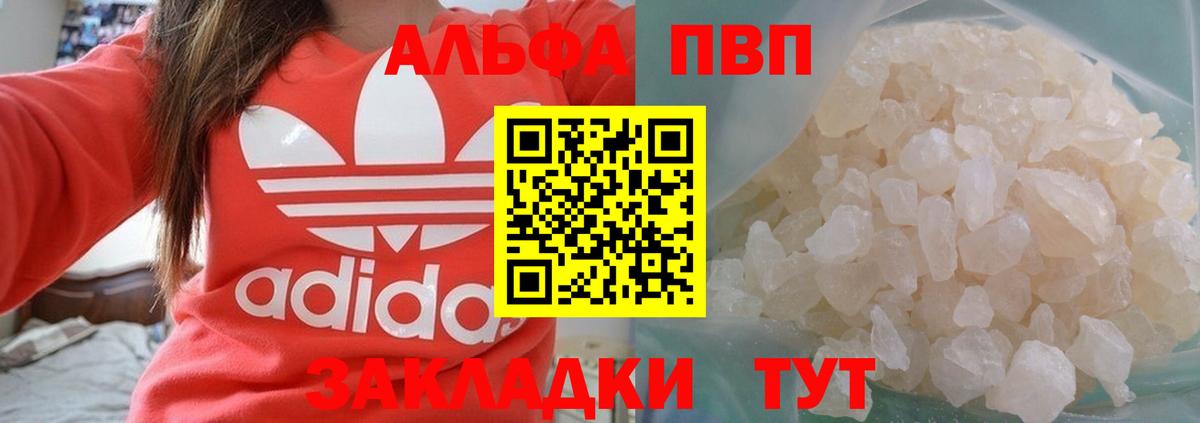 A-PVP мука Острогожск