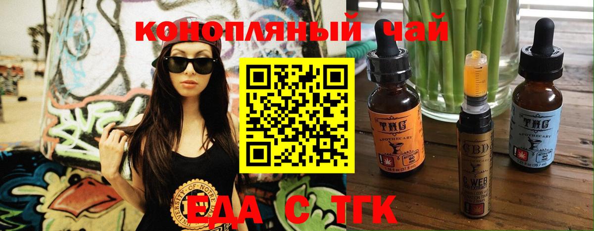 Печенье с ТГК марихуана Острогожск