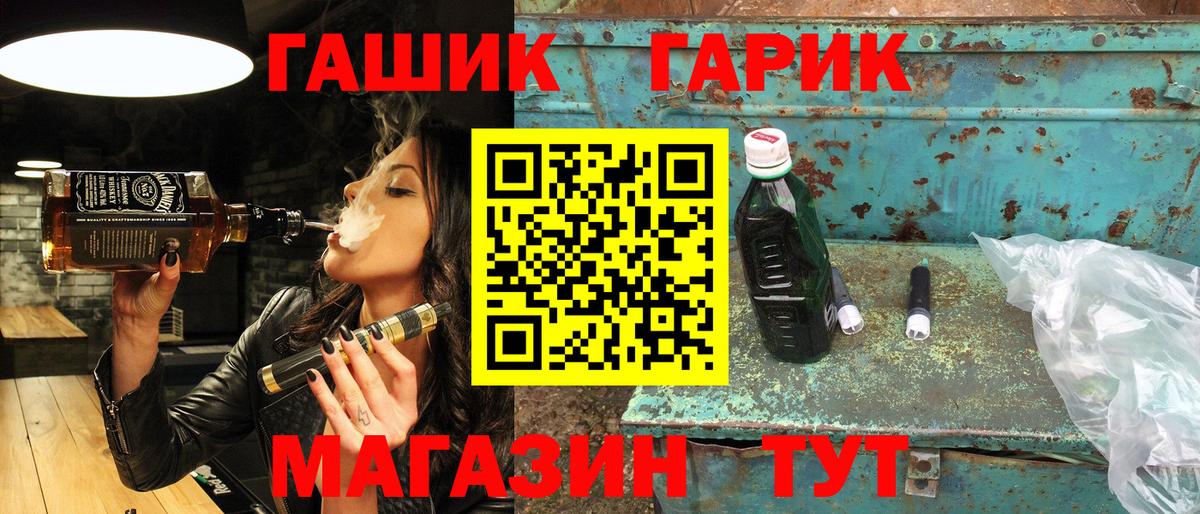 Острогожск  Гашиш гашик  ГАШИШ VHQ  Вход с VPN 