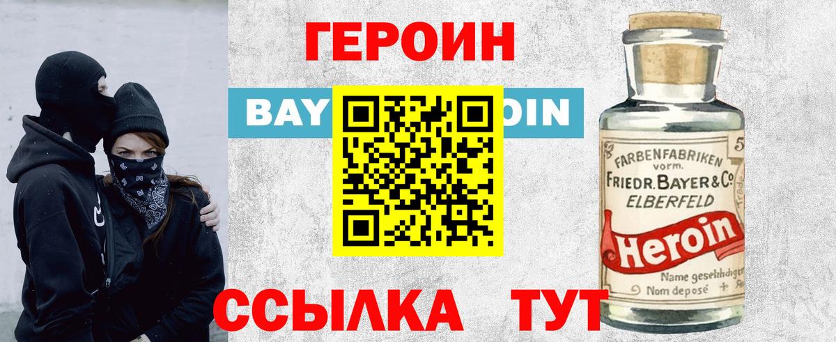 Острогожск  Героин VHQ  Вход с VPN 