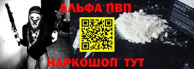 альфа пвп Будённовск