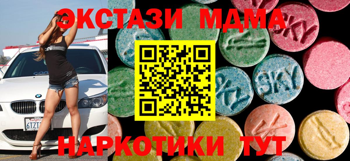 МДМА кристаллы Острогожск