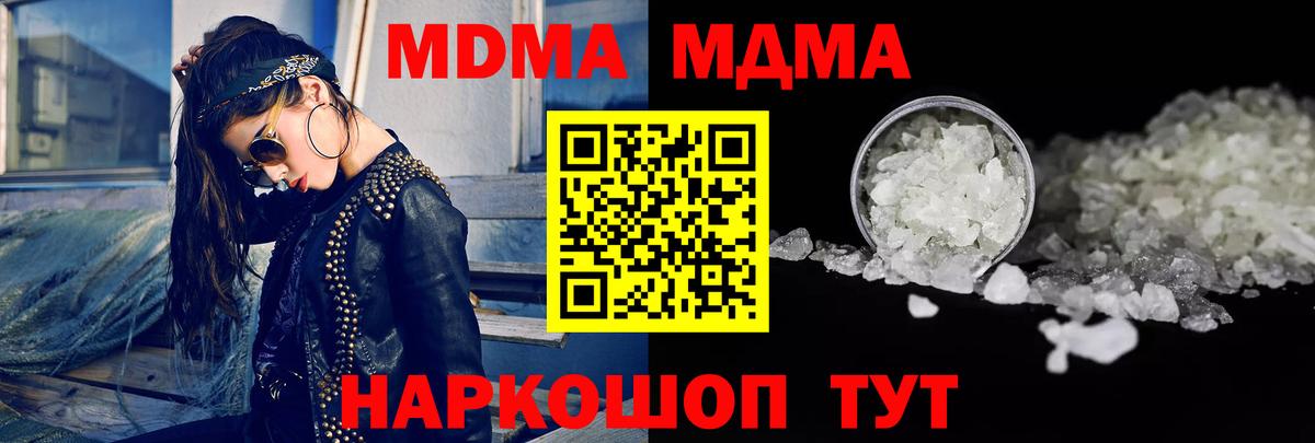 MDMA молли  MDMA crystal  МДМА  Острогожск  Вход с VPN 