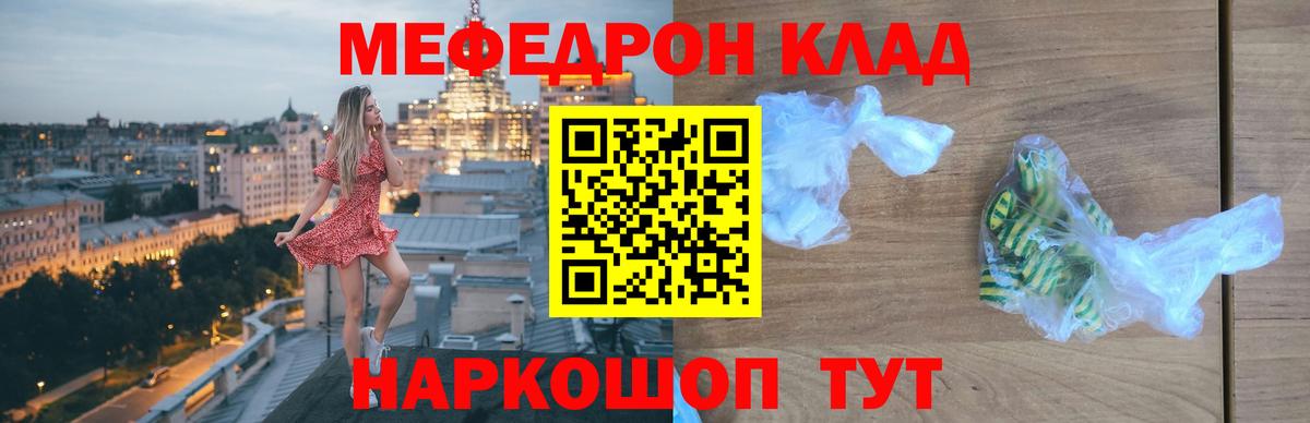 Мефедрон мука Острогожск