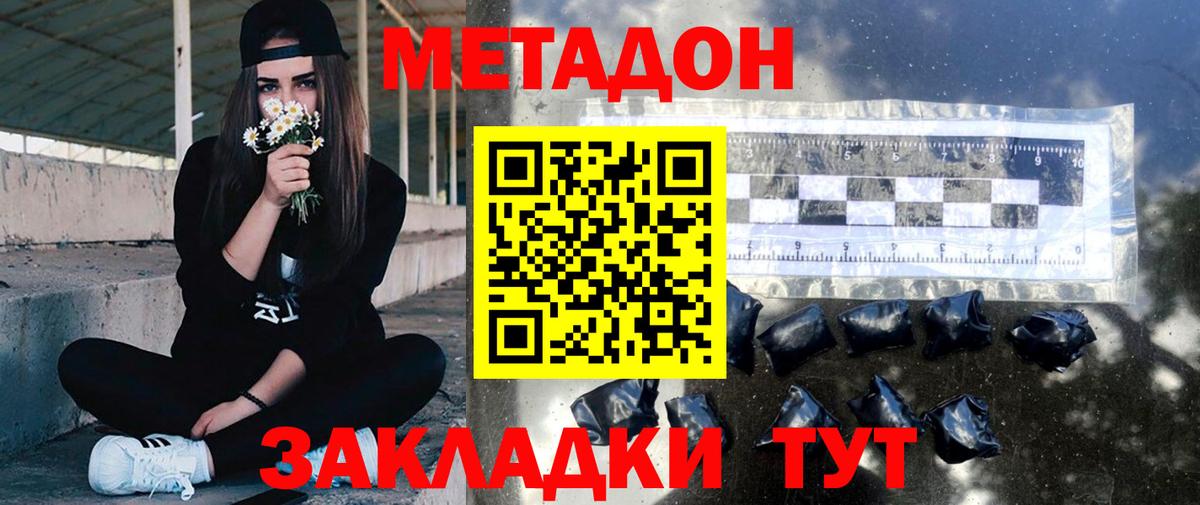 МЕТАДОН мёд  Вход с VPN  Острогожск  Метадон белоснежный 