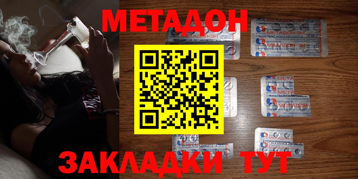 Метадон VHQ Острогожск