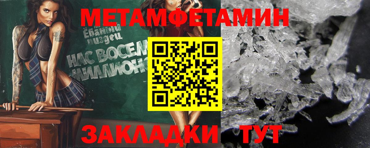 Первитин винт Острогожск