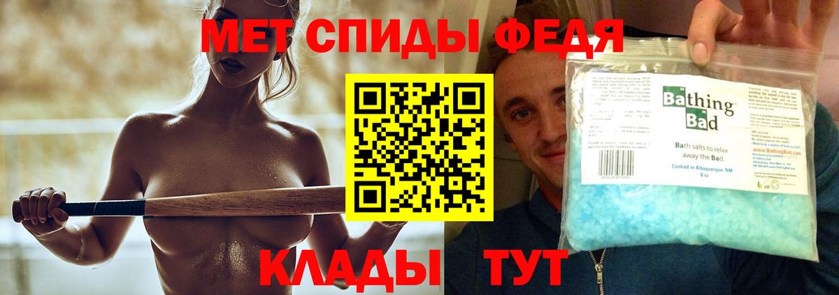 Острогожск  Метамфетамин пудра  Вход с VPN 